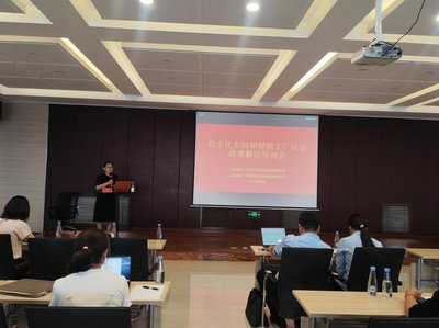 九原區(qū)工科局成功舉辦數(shù)字化車間與智能工廠政策培訓(xùn)會(huì)暨新材料技術(shù)推廣服務(wù)活動(dòng)